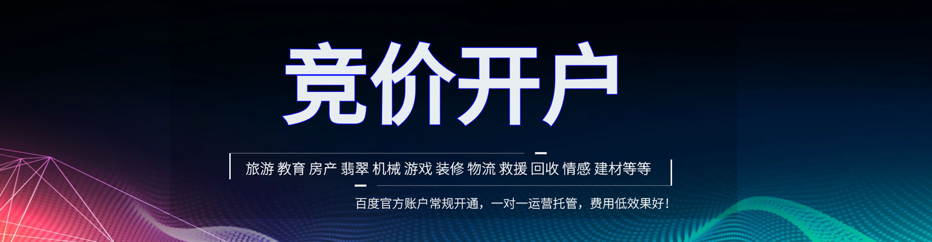 安达百度推广返点
